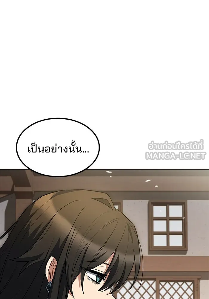 ครัวจอมเวท ตอนที่ 79 รูปที่ 96