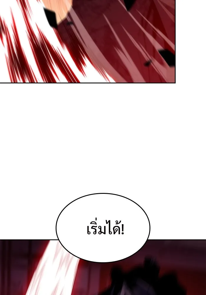 ผู้เล่นหน้าใหม่เลเวลแมกซ์ ตอนที่ 59 แผนกจิตเวช (2) รูปที่ 134