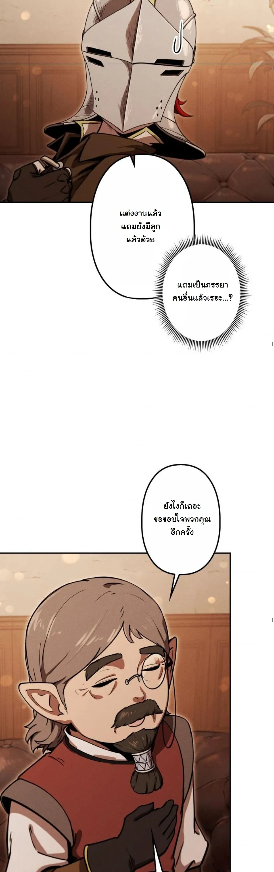 Dungeon Gourmet อ_ศว_นเป_บพ_สดาร เปล_ยนม_งกรให_เป_นเมน_เด_ด ตอนที่ ตอนที่ 23 รูปที่ 10