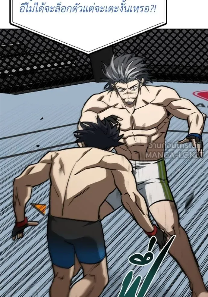 ราชาแห่งอ็อกทากอน ตอนที่ 147 รูปที่ 27