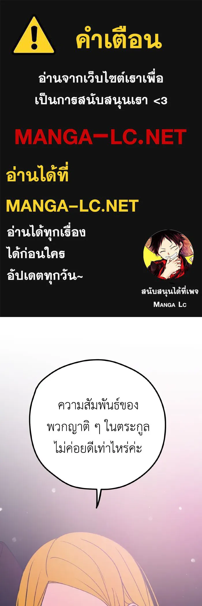 รักนี้ไม่มีรีไซเคิล ตอนที่ 32 รูปที่ 1