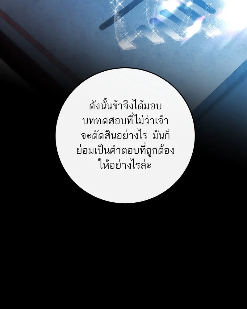 ตำนานเทพธิดาตกสวรรค์ ตอนที่ 126 รูปที่ 89