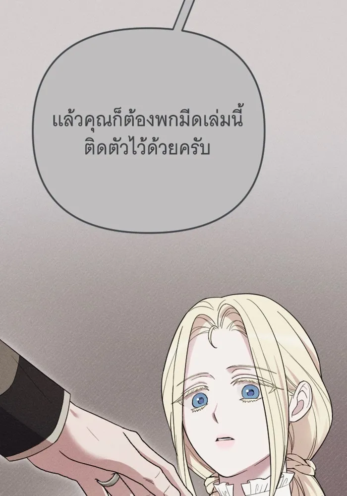 จำเลยหัวใจ ตอนที่ 13 รูปที่ 59