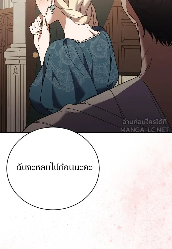 หมาป่าคู่เคียงบัลลังก์ ตอนที่ 26 รูปที่ 90