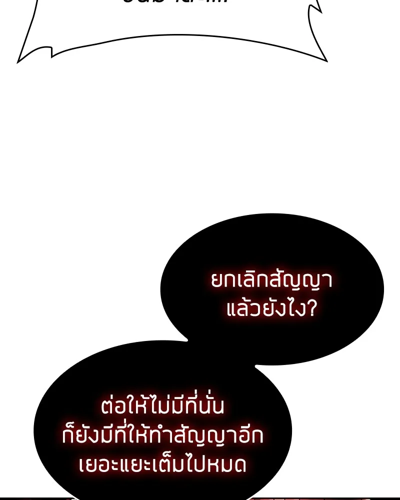 Clever Cleaning Life Of The Returned Genius Hunter ส_ดยอดฮ_นเตอร_สายคล_น ตอนที่ ตอนที่ 71 รูปที่ 118