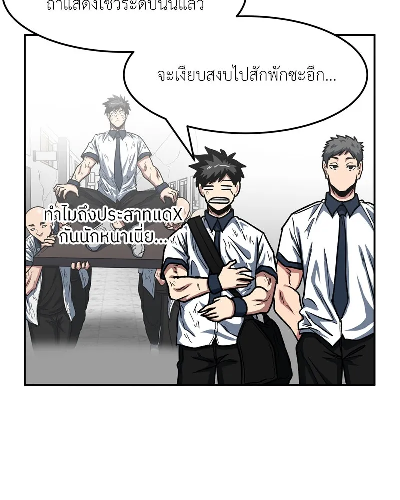 โรงเรียนสัตว์กินเนื้อ ตอนที่ 45 รูปที่ 62