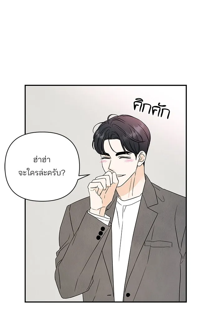 ปุลโซราได้เวลาดัง ตอนที่ 58 รูปที่ 37