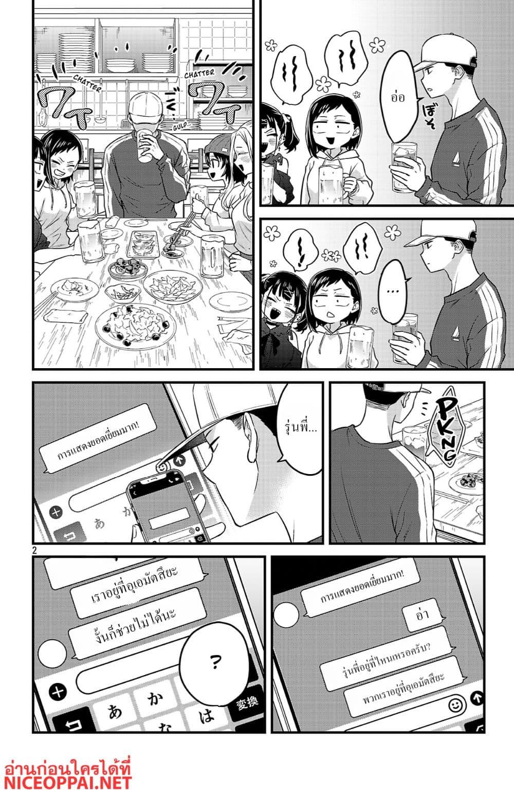 Manga-lc-com อ่านมังงะ อ่านการ์ตูน ออนไลน์ ฟรี Boku no Kokoro no Yabai Yatsu Love Comedy ga Hajimaranai ตอนที่ 1 2 3 4 5 6 7 8 9 10 11 12 13 14 ฟรี ไม่มีโฆษณา Manga-lc - อ่าน มังงะ อ่าน การ์ตูน ออนไลน์ อ่านมังงะ ฟรี