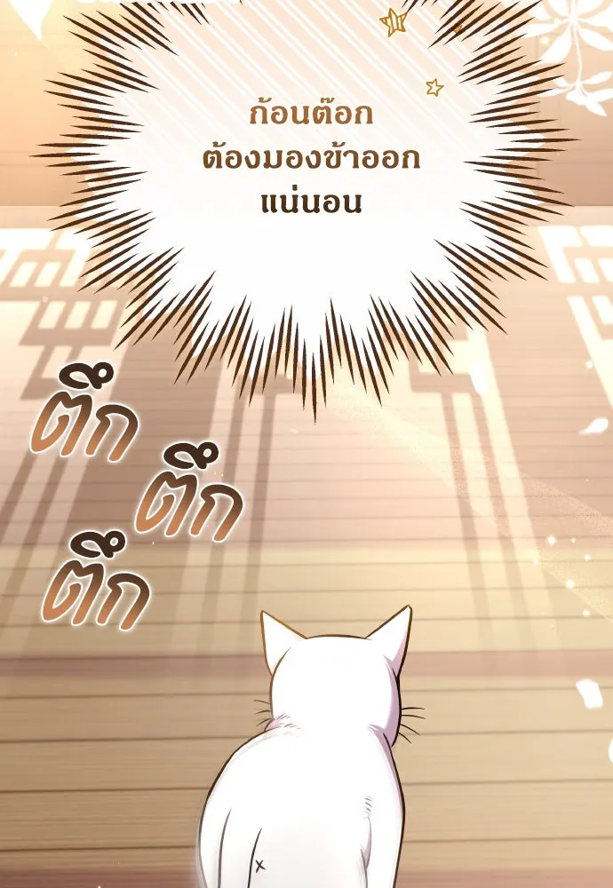 ข้าเนี่ยนะเป็นพระสนม ตอนที่ 118 นี่ข้าเอง รูปที่ 16