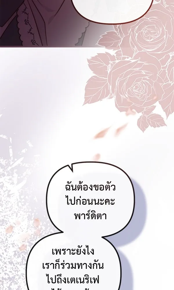 ชีวิตนี้เพื่อเธอ ตอนที่ 45 รูปที่ 46