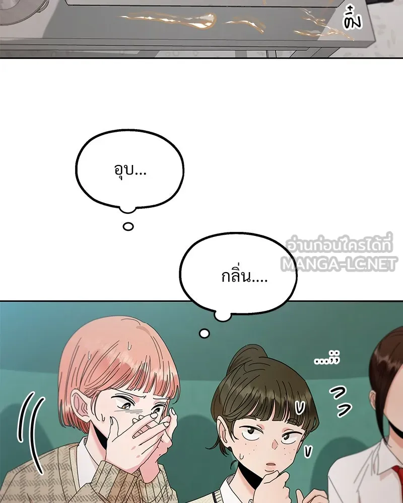 Pyramid Game เกมพีระมิด ตอนที่ 58 รูปที่ 60