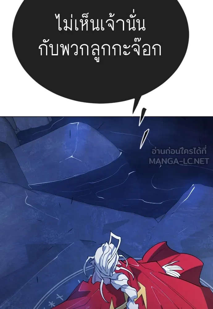 ยุคแห่งยอดมนุษย์ ตอนที่ 68 รูปที่ 174