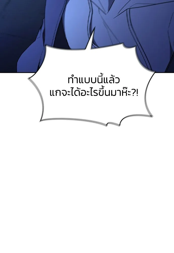 รักแล้วห้ามเลิก ตอนที่ 68 รูปที่ 170
