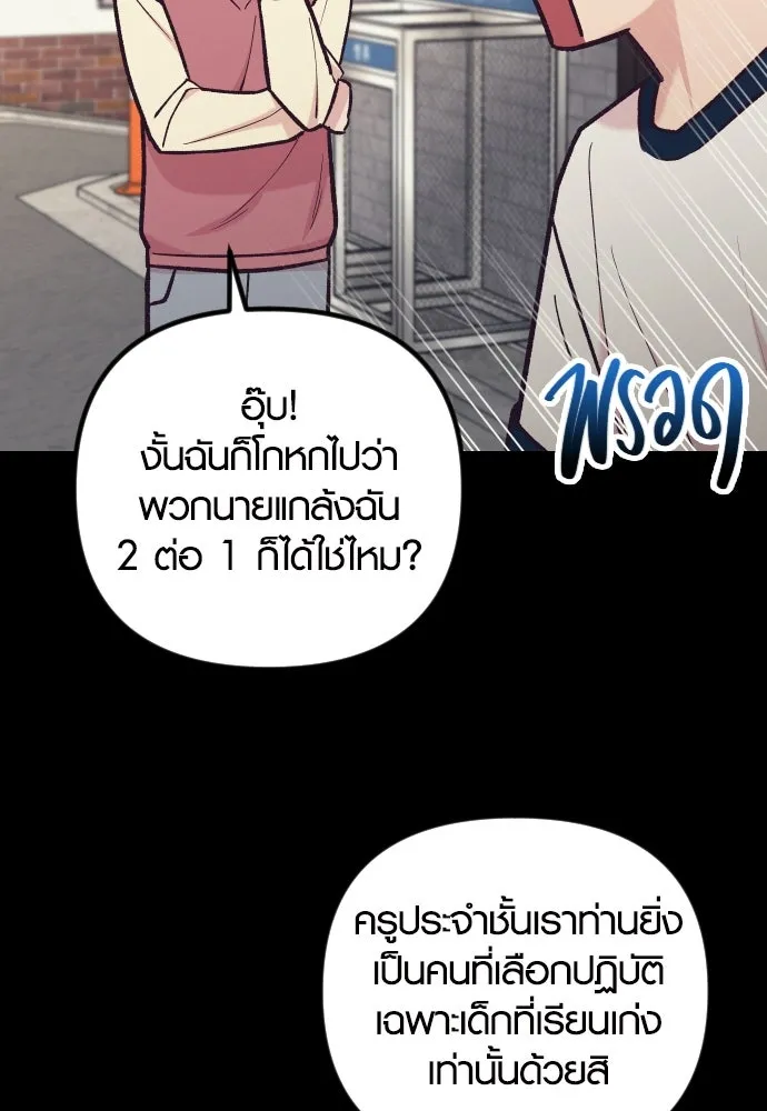 รักกันคนละครึ่งทาง ตอนที่ 45 รูปที่ 41