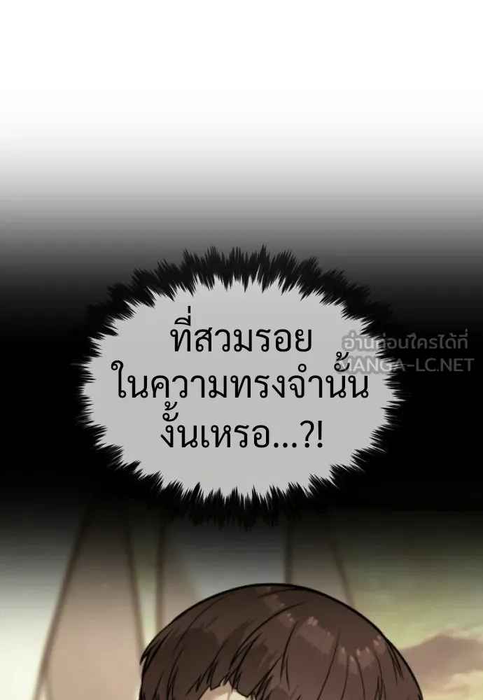 นักฆ่าย้อนวัย ตอนที่ 118 รูปที่ 51