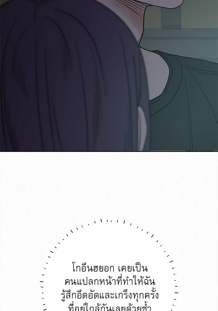 ปฏิบัติการรักวุ่นหัวใจ ตอนที่ 62 รูปที่ 58