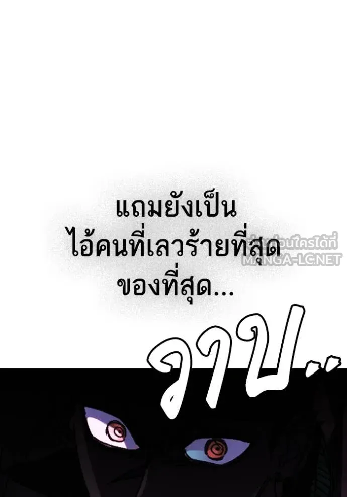 Study Group ตอนที่ 284 รูปที่ 137