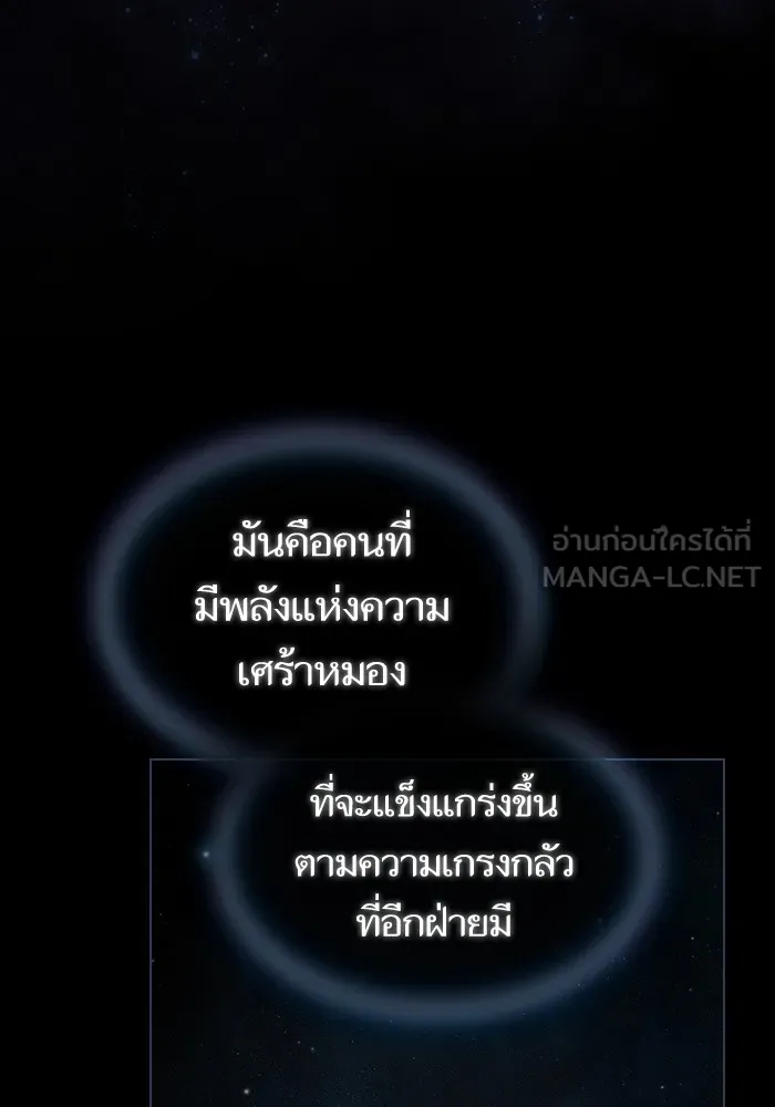 ผู้เล่นขั้นเทพแห่งหอคอยฝึกสอน ตอนที่ 156 รูปที่ 27