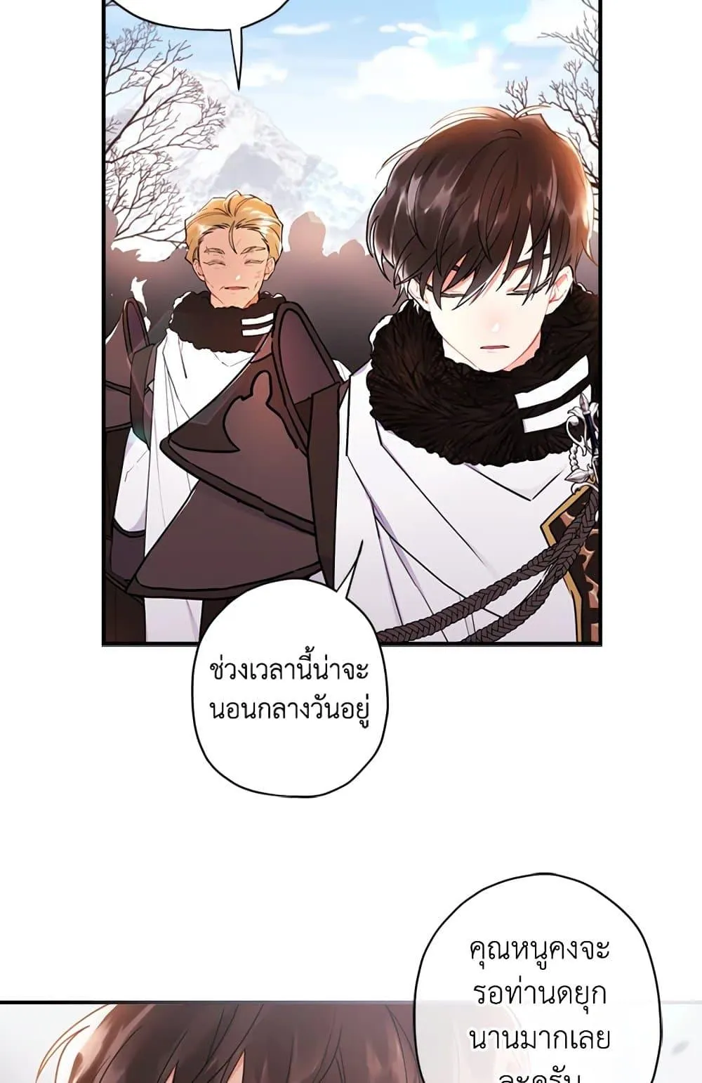 I Became the Male Lead_s Adopted Daughter ฉ_นกลายเป_นล_กสาวบ_ญธรรมของท_านดย_ก ตอนที่ ตอนที่ 24 รูปที่ 16