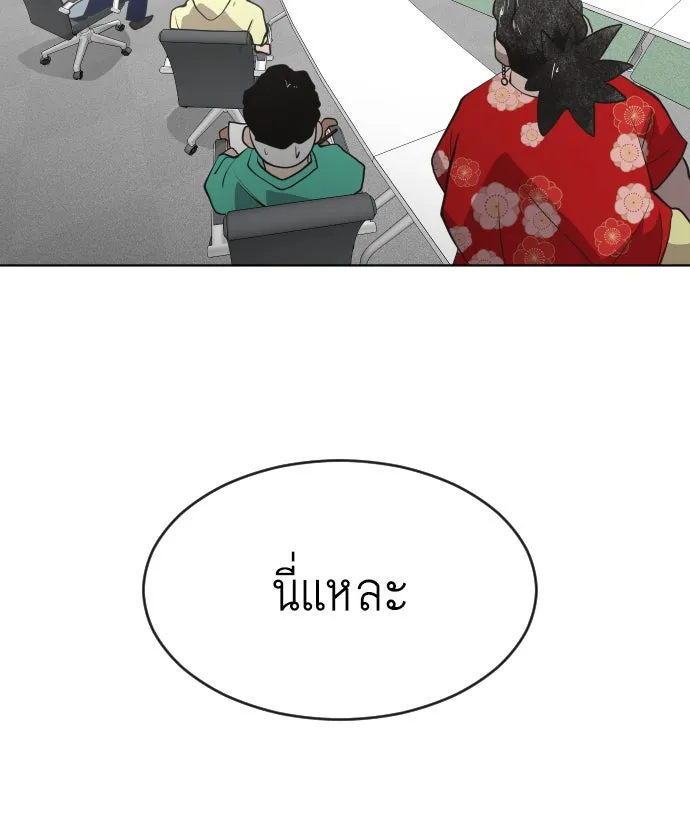 ยุคแห่งยอดมนุษย์ ตอนที่ 57 รูปที่ 62