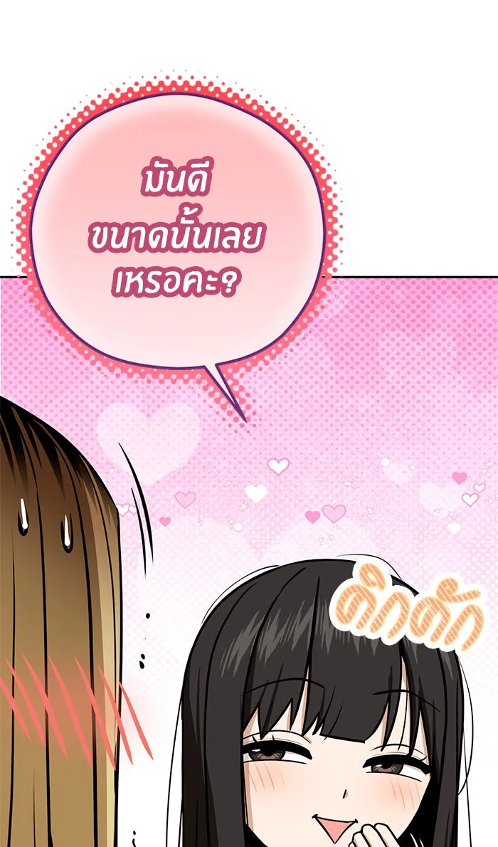 โชคชะตานำพารัก ตอนที่ 89 สัมภาษณ์ รูปที่ 52