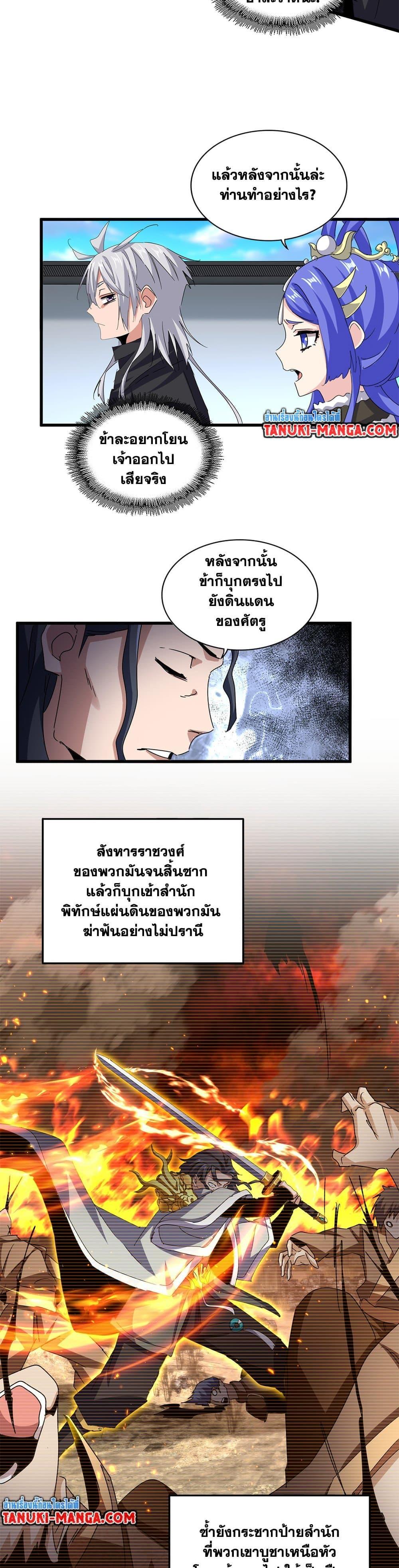 Manga-lc-com อ่านมังงะ อ่านการ์ตูน ออนไลน์ ฟรี Magic Emperor ตอนที่ 1 2 3 4 5 6 7 8 9 10 11 12 13 14 ฟรี ไม่มีโฆษณา Manga-lc - อ่าน มังงะ อ่าน การ์ตูน ออนไลน์ อ่านมังงะ ฟรี