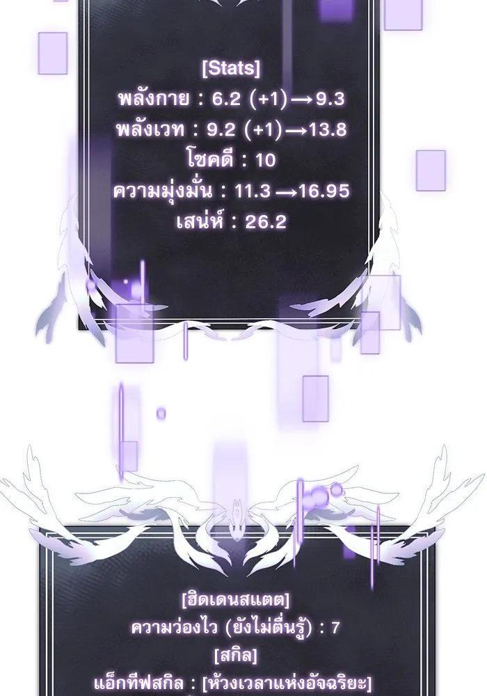 อัศวินดำล่าท้าเวลา ตอนที่ 45 รูปที่ 13