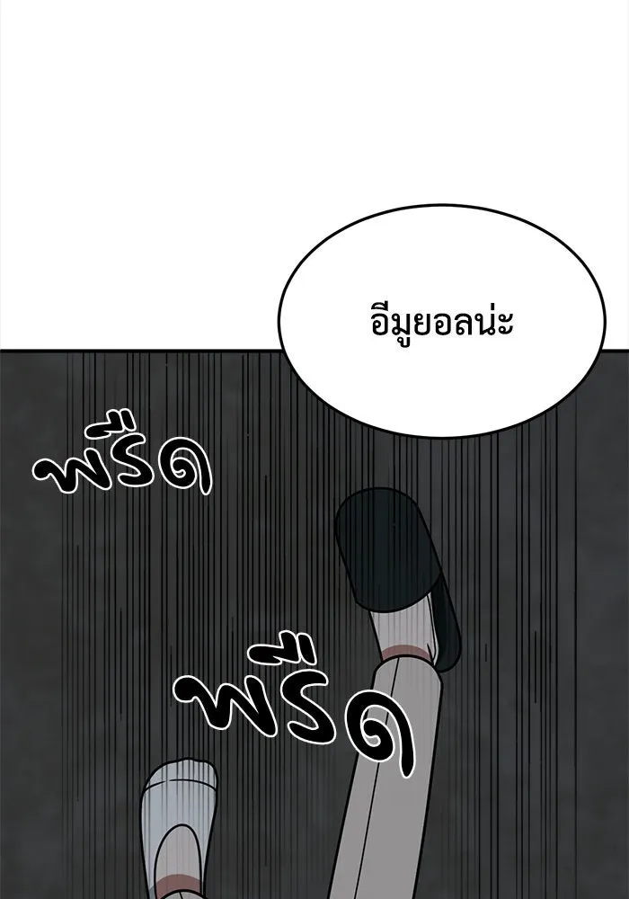 ช่วยเปลี่ยนฉันที ตอนที่ 242. ซีซัน 2 โจเยบิน 24 รูปที่ 70