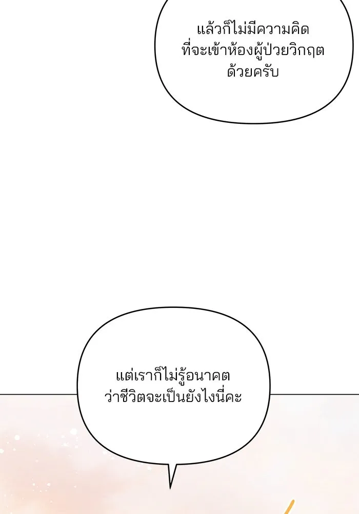 คู่มือคว้าหัวใจนายตัวร้าย ตอนที่ ตอนพิเศษ 1 รูปที่ 106