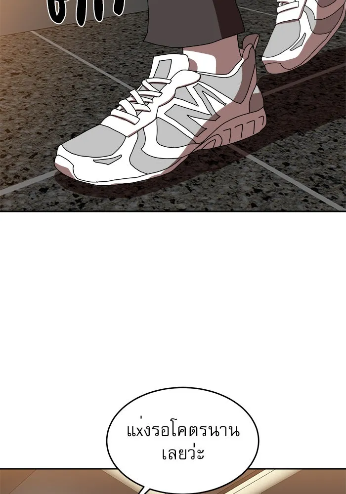 Double Click ตอนที่ 3 รูปที่ 161