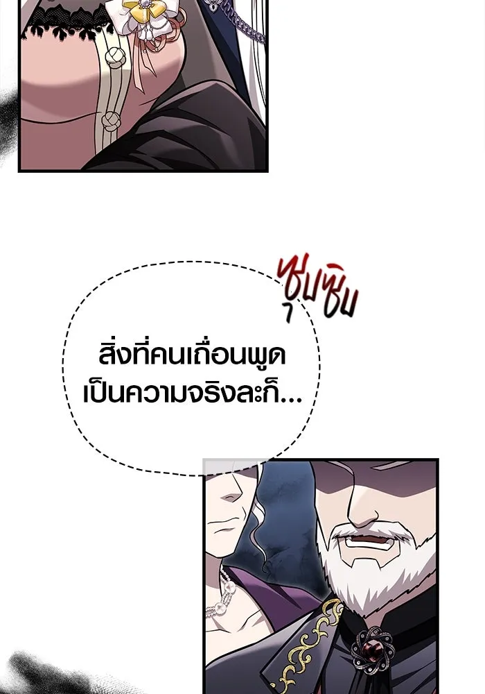 เอาชีวิตรอดในเกมฉบับคนเถื่อน ตอนที่ 65 รางวัลคนเถื่อน รูปที่ 143