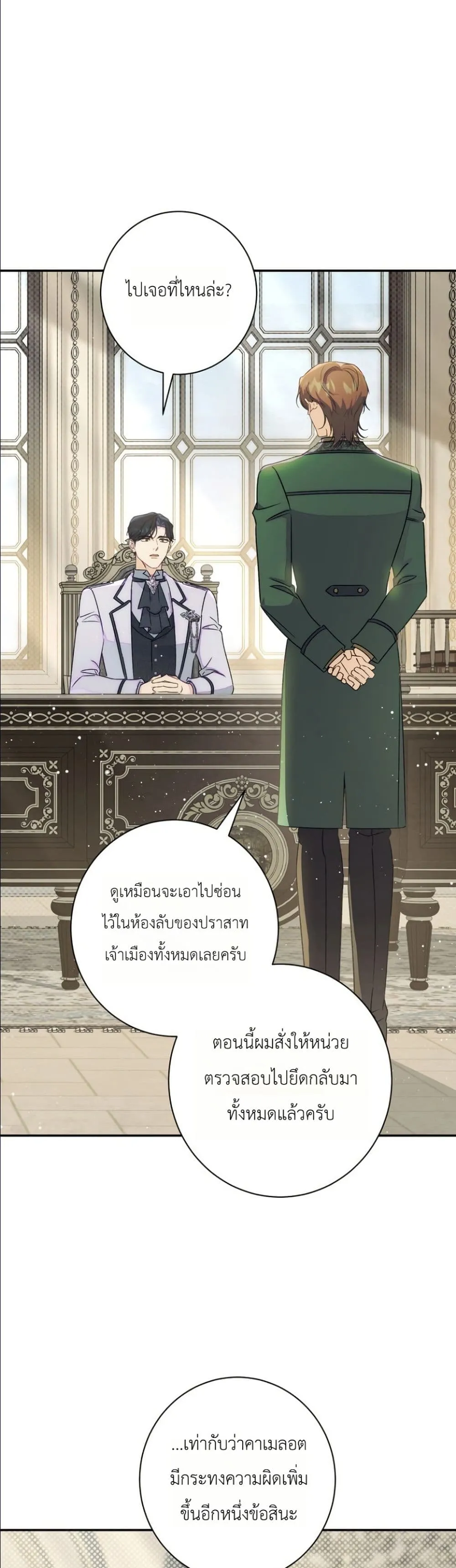 Manga-lc-com อ่านมังงะ อ่านการ์ตูน ออนไลน์ ฟรี Dating the Emperor in Secret, but I Don’t Know About It ตอนที่ 1 2 3 4 5 6 7 8 9 10 11 12 13 14 ฟรี ไม่มีโฆษณา Manga-lc - อ่าน มังงะ อ่าน การ์ตูน ออนไลน์ อ่านมังงะ ฟรี