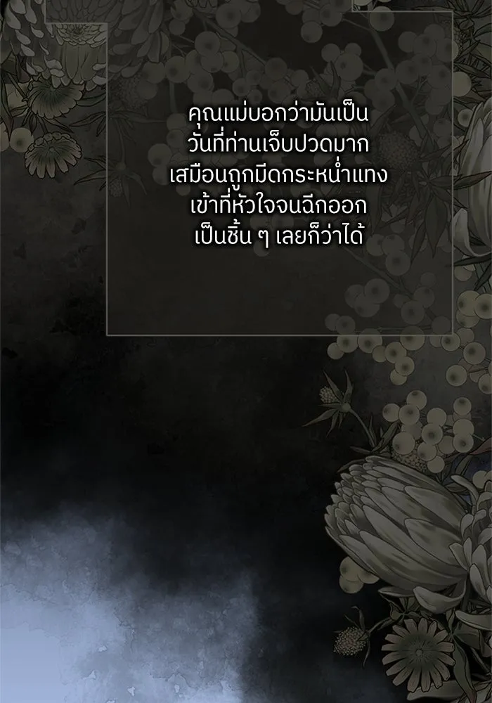 สลับรัก สลับชะตา ตอนที่ 37 รูปที่ 8