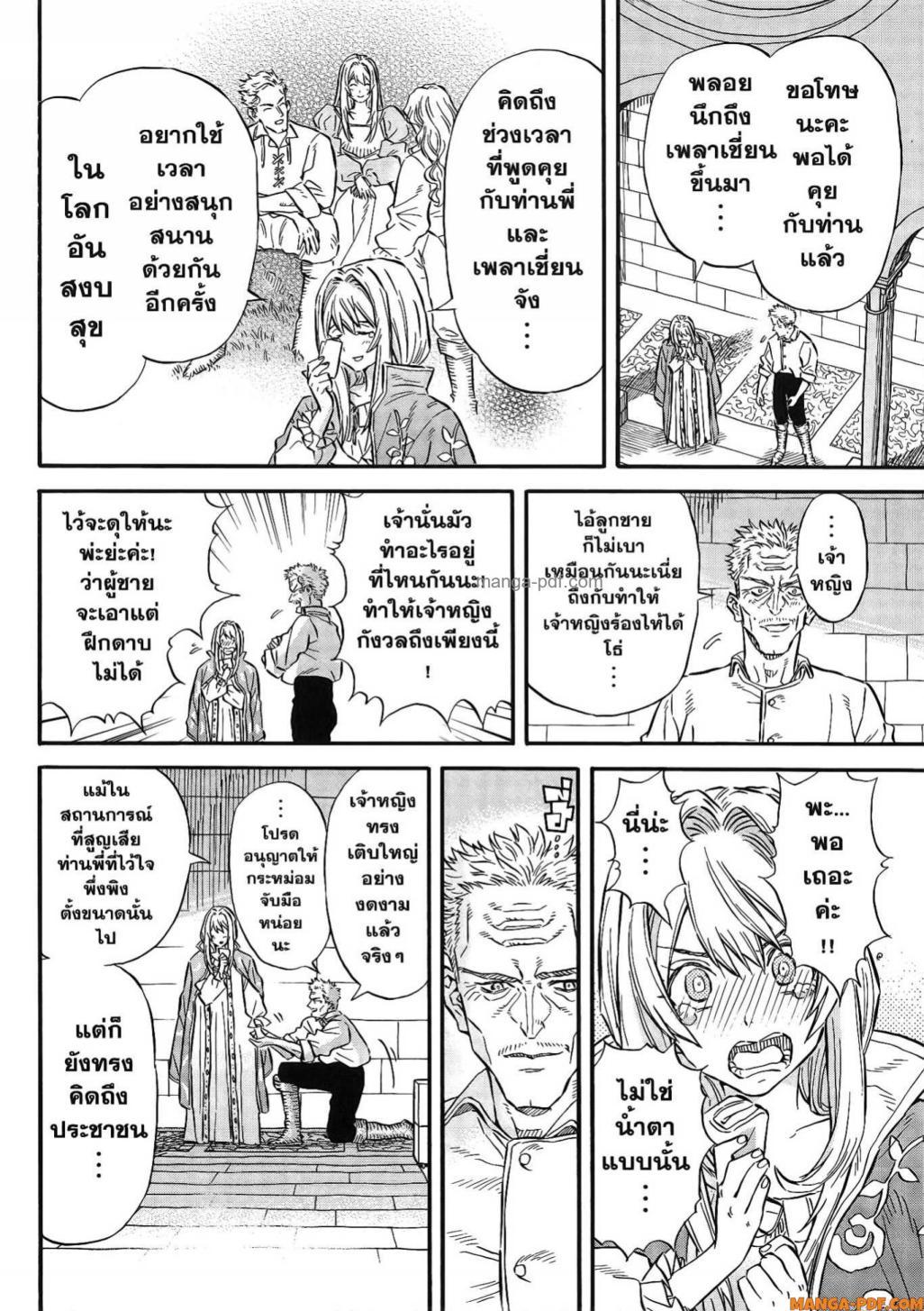 Manga-lc-com อ่านมังงะ อ่านการ์ตูน ออนไลน์ ฟรี Re Cervin ตอนที่ 1 2 3 4 5 6 7 8 9 10 11 12 13 14 ฟรี ไม่มีโฆษณา Manga-lc - อ่าน มังงะ อ่าน การ์ตูน ออนไลน์ อ่านมังงะ ฟรี