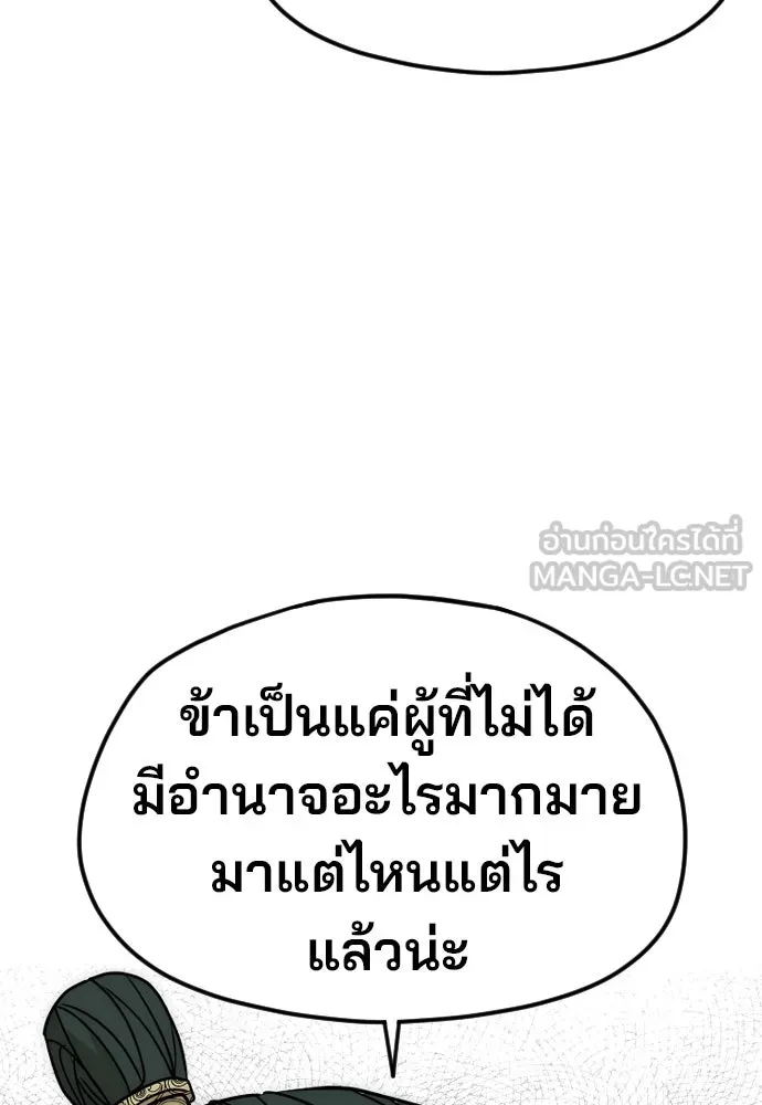 เส้นทางสู่เทพมาร ตอนที่ 8 รูปที่ 132