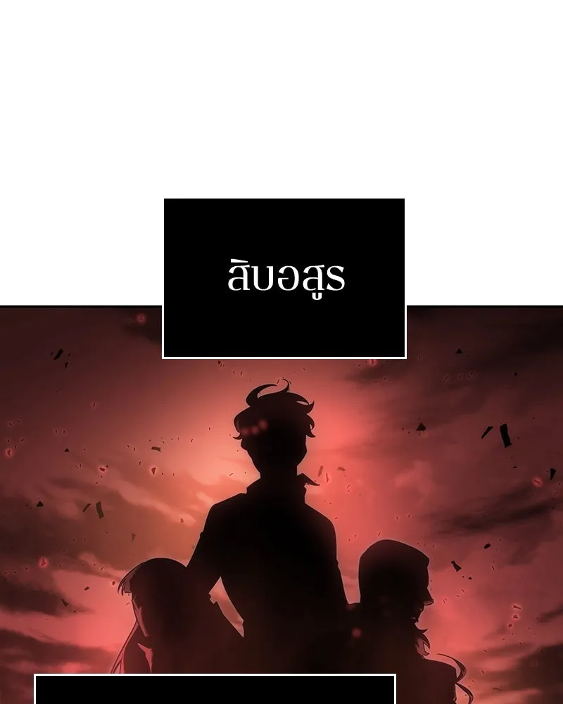 Omniscient Reader อ่านชะตาวันสิ้นโลก ตอนที่ 7 เจ้าของตึก (2) รูปที่ 16