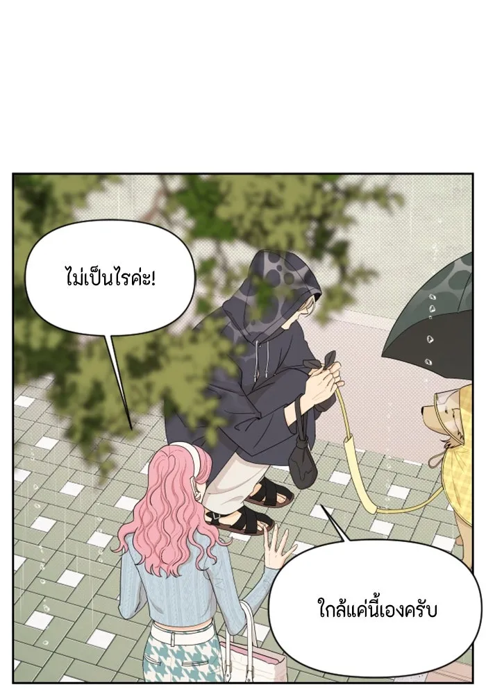 จริง ๆ แล้ว โอบารัมน่ะ… ตอนที่ 19 รูปที่ 7