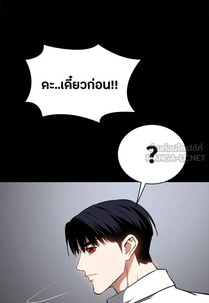 มือสังหารพันธุ์อมตะ ตอนที่ 60 รูปที่ 117