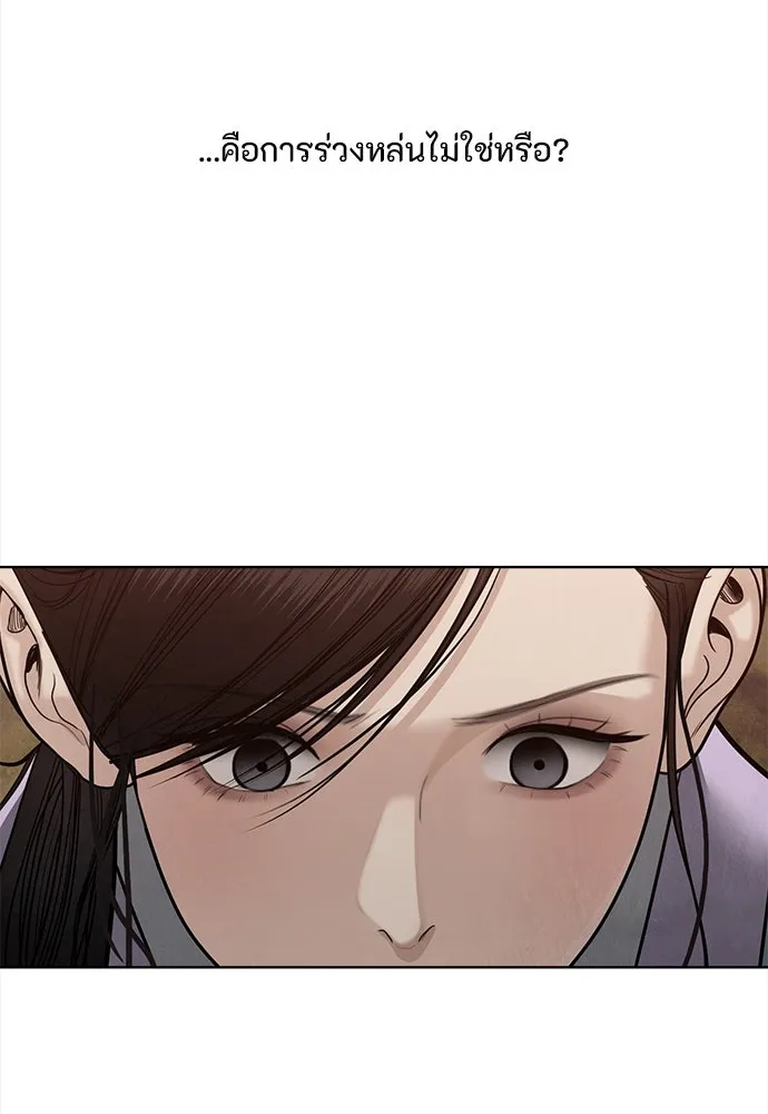 ความลับของสาวร่างทรง ตอนที่ 46 รูปที่ 85