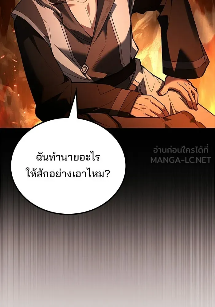 ครัวจอมเวท ตอนที่ 122 รูปที่ 141