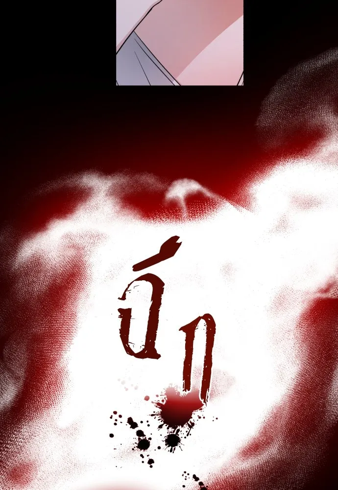 เลดี้มินต์ ตอนที่ 18 รูปที่ 11