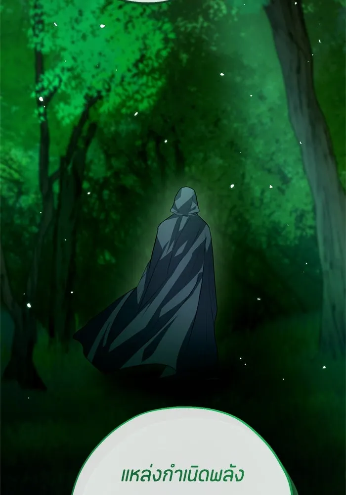 ป๊ะป๋าขา หนูลาแล้ว ตอนที่ 7 รูปที่ 122