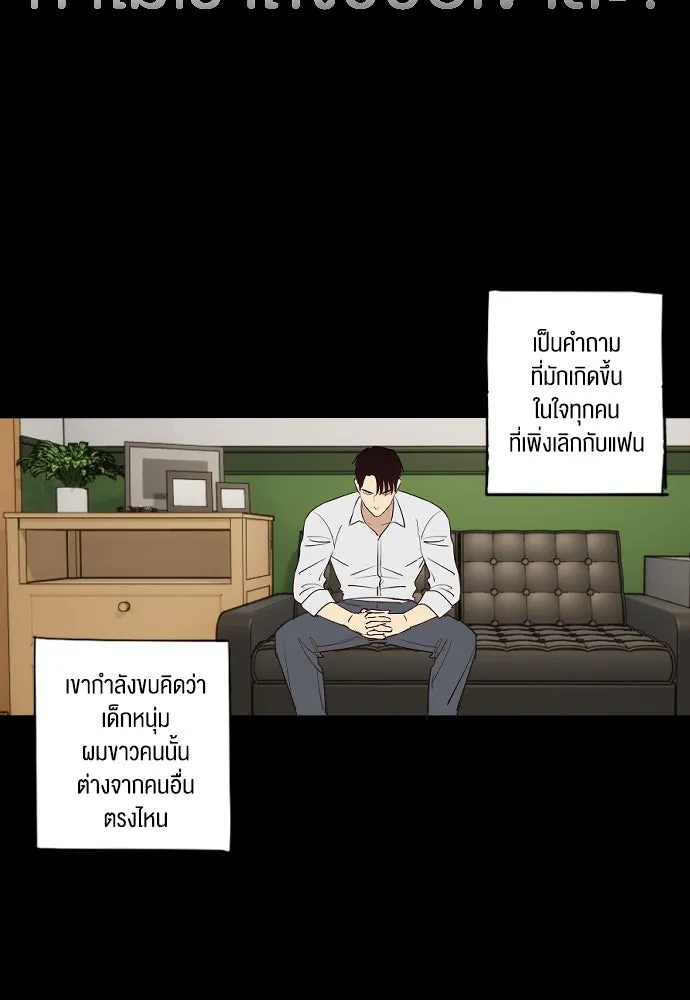 ฉันเปล่าร้องไห้ซะหน่อย ตอนที่ 71 รูปที่ 10