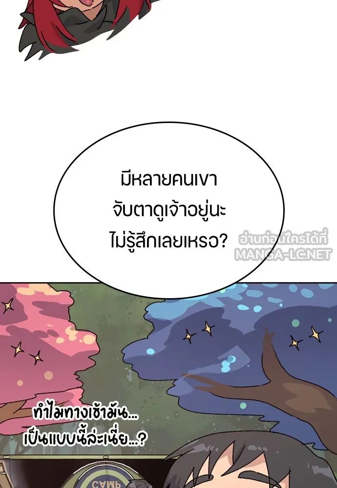 ตั้งแคมป์ฮีลใจในต่างโลก ตอนที่ 16 รูปที่ 96
