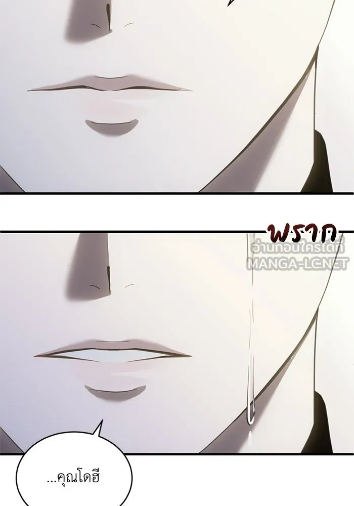 ชีวิตรักฉบับเดจาวู ตอนที่ 73 รูปที่ 3