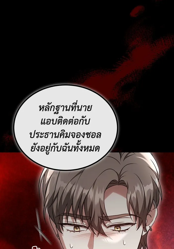 ละลายรักให้ล้นใจ ตอนที่ 54 รูปที่ 44