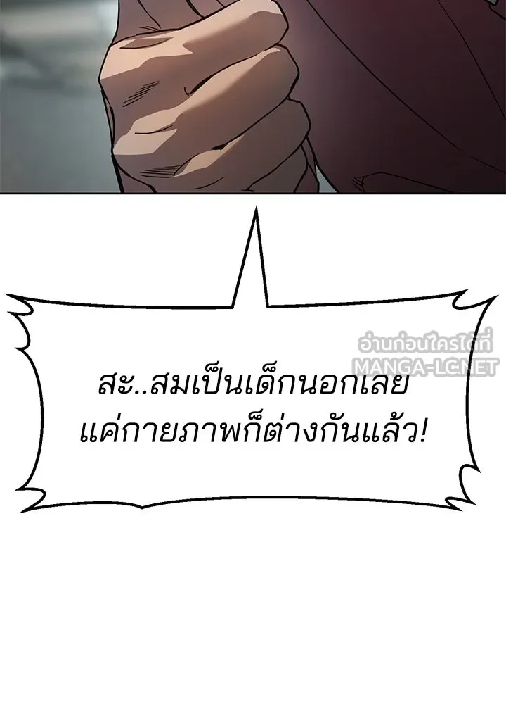 กฎเหล็กบ้านสายลับ ตอนที่ 1 รูปที่ 147