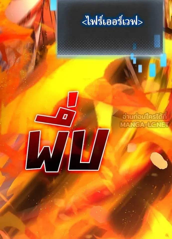 เป้าหมายครั้งที่ 2 ตอนที่ 40 รูปที่ 83