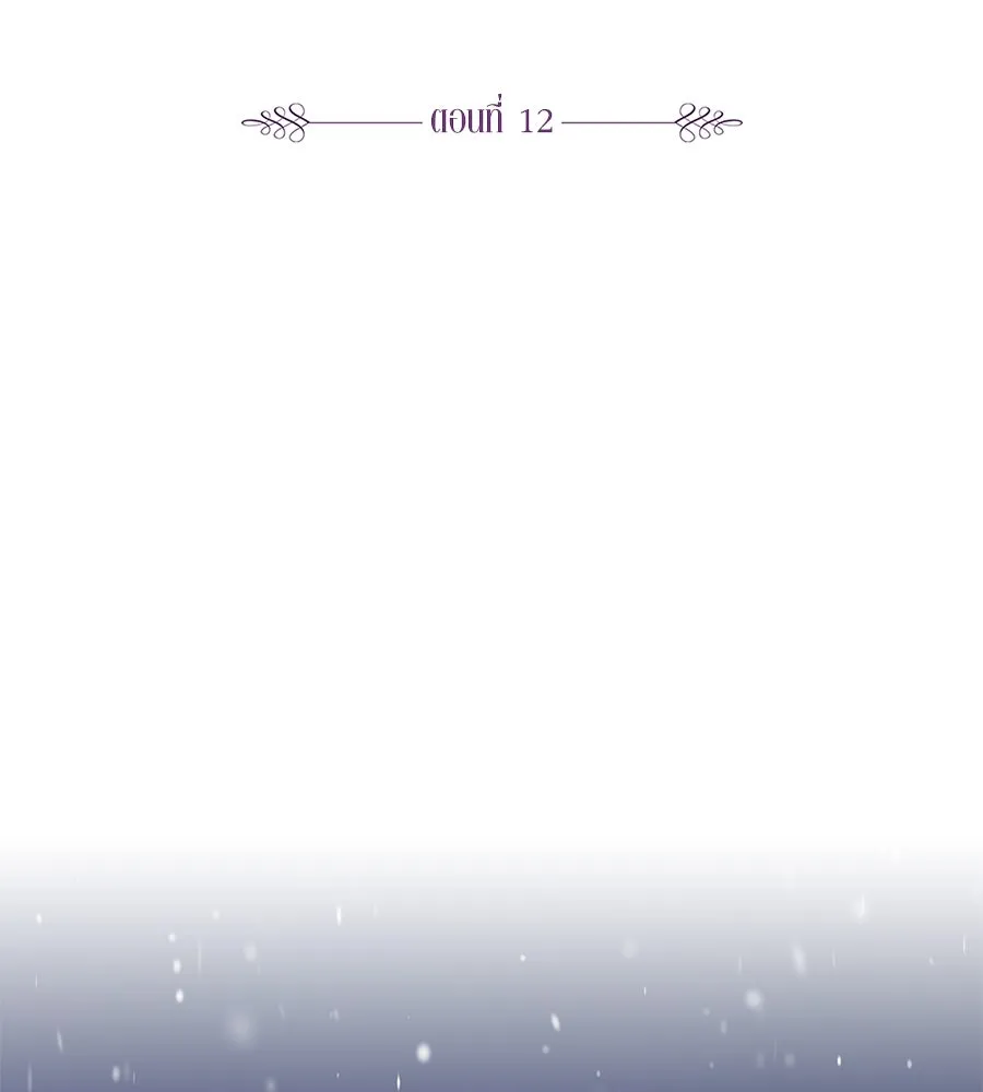 บาสเตียน ตอนที่ 12 รูปที่ 59