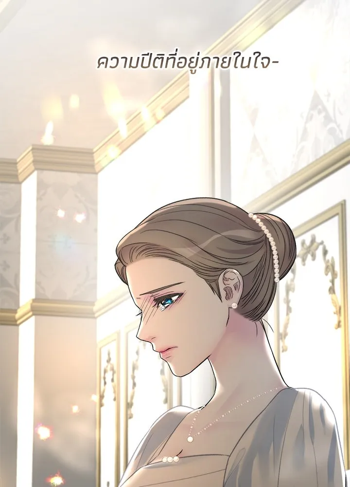 องค์ชายผู้อื้อฉาว ตอนที่ 69 รูปที่ 94